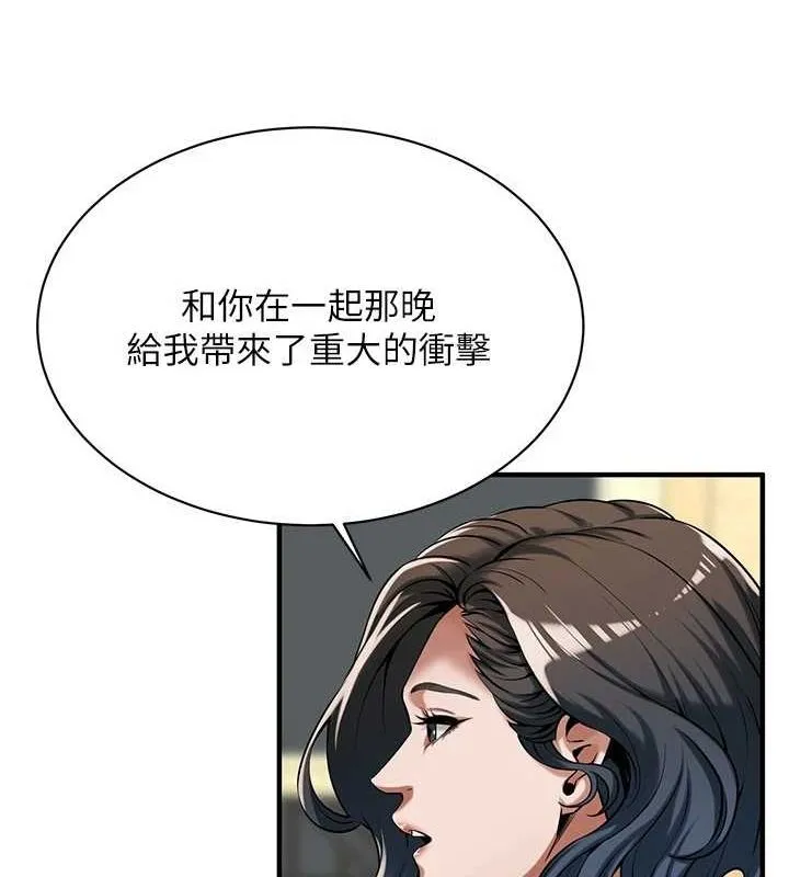 街头干架王 第72話-我也想和你一起走&hellip; 第21页