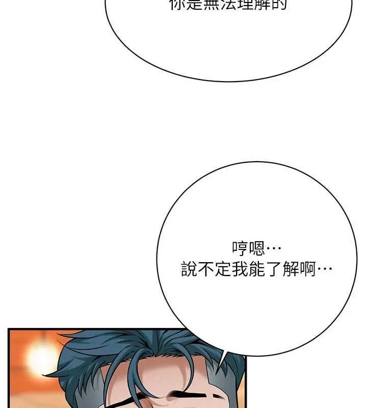 街头干架王 第72話-我也想和你一起走&hellip; 第19页