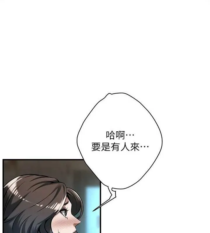 街头干架王 第72話-我也想和你一起走&hellip; 第104页