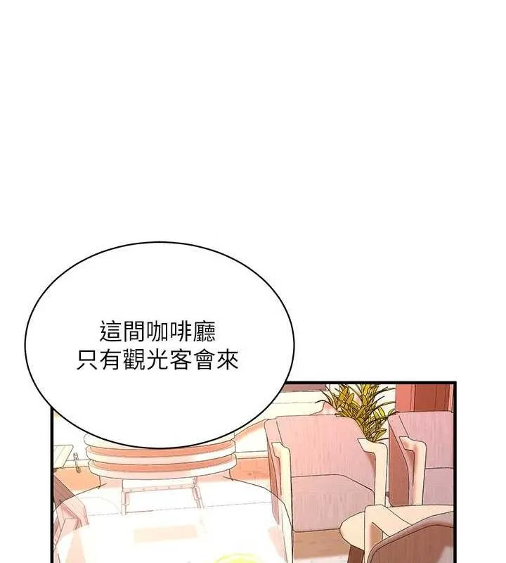 街头干架王 第72話-我也想和你一起走&hellip; 第12页