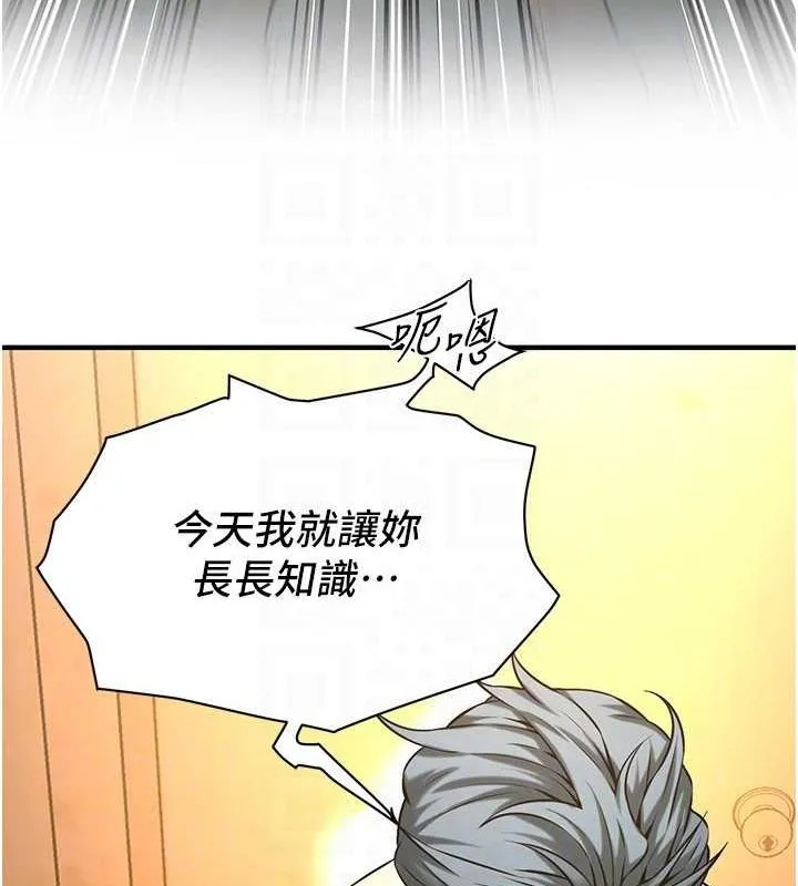 街头干架王 第72話-我也想和你一起走&hellip; 第79页