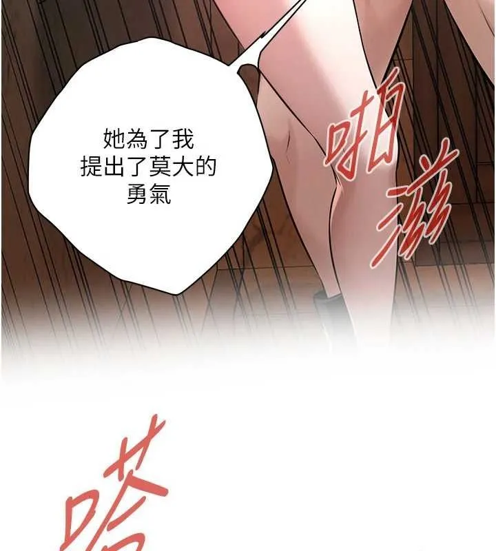 街头干架王 第72話-我也想和你一起走&hellip; 第121页