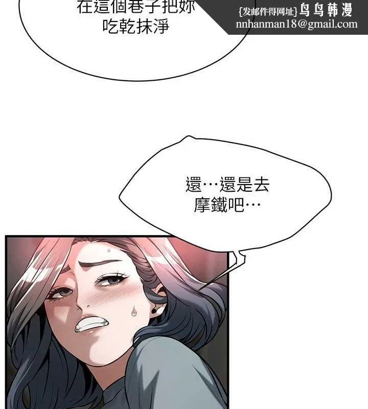 街头干架王 第72話-我也想和你一起走&hellip; 第69页