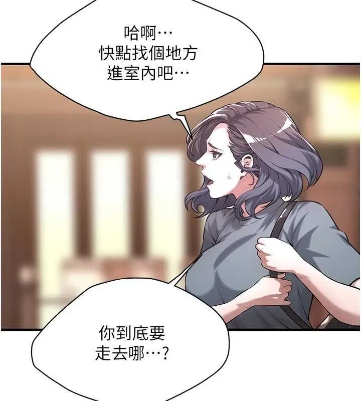 街头干架王 第72話-我也想和你一起走&hellip; 第54页