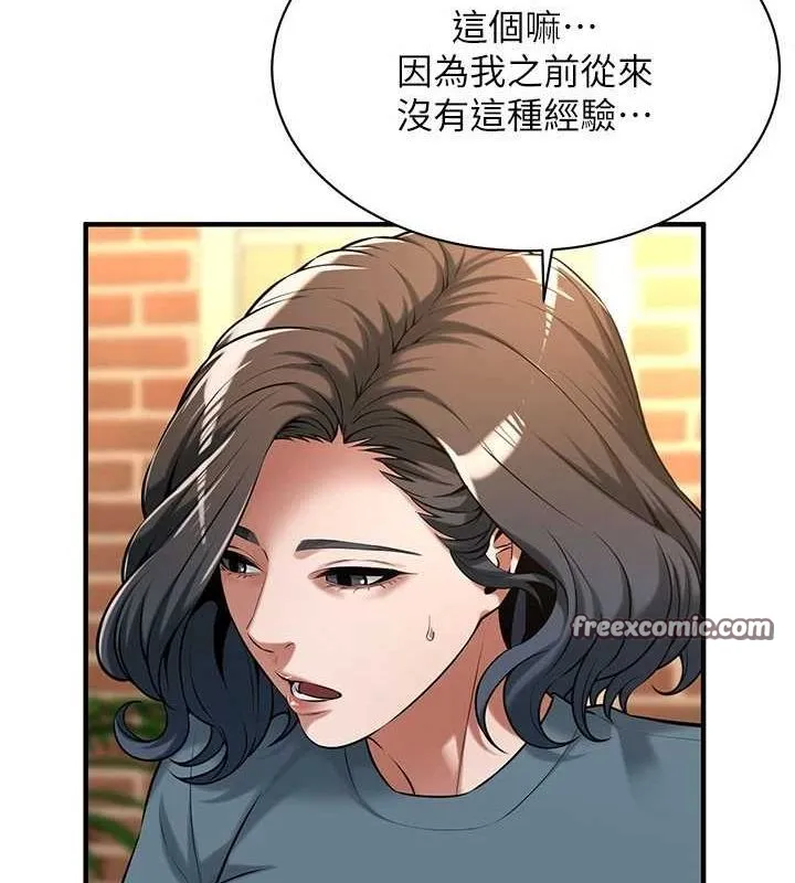 街头干架王 第72話-我也想和你一起走&hellip; 第16页