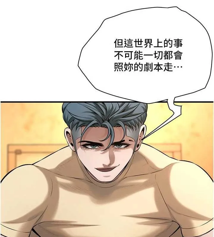 街头干架王 第72話-我也想和你一起走&hellip; 第73页