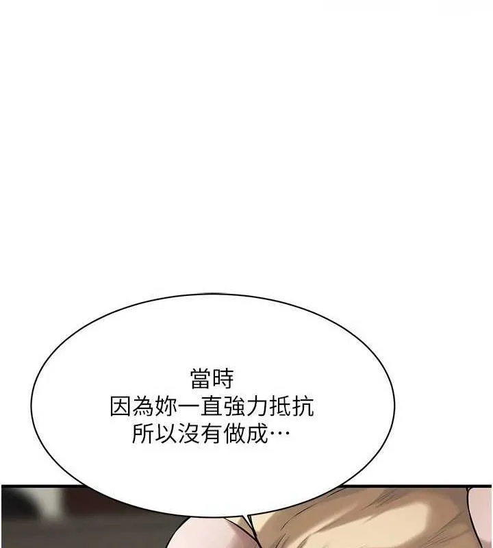 街头干架王 第72話-我也想和你一起走&hellip; 第67页