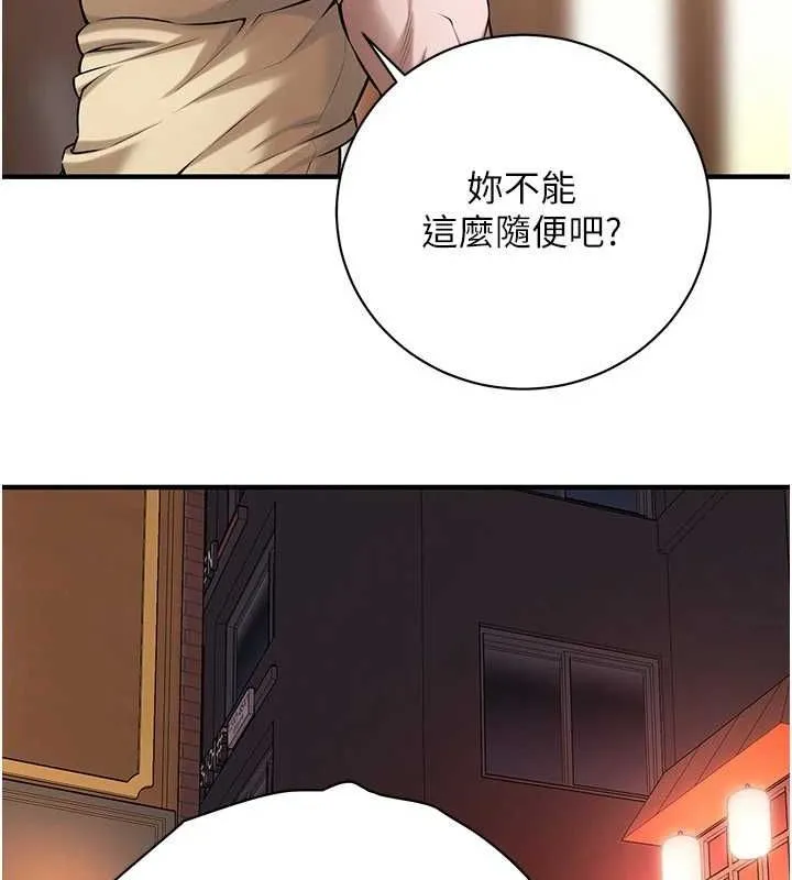 街头干架王 第72話-我也想和你一起走&hellip; 第56页