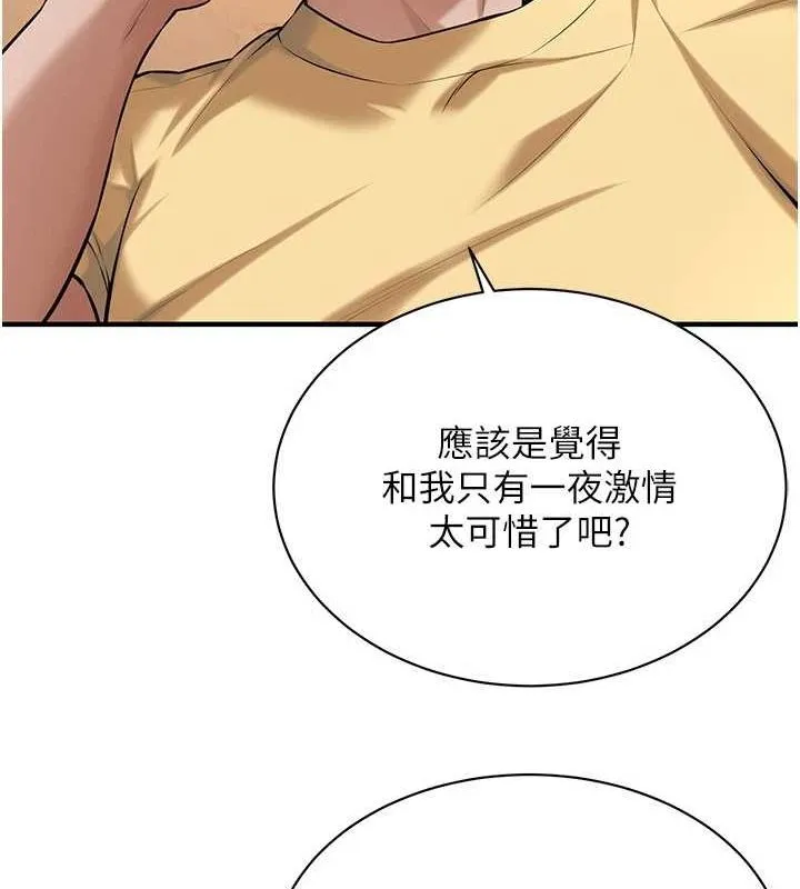 街头干架王 第72話-我也想和你一起走&hellip; 第15页