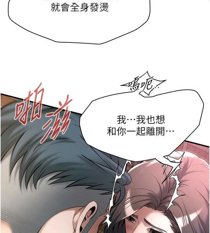 街头干架王 第72話-我也想和你一起走&hellip; 第129页