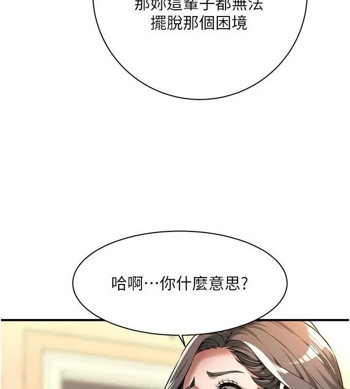 街头干架王 第72話-我也想和你一起走&hellip; 第31页