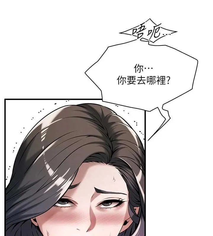 街头干架王 第72話-我也想和你一起走&hellip; 第113页