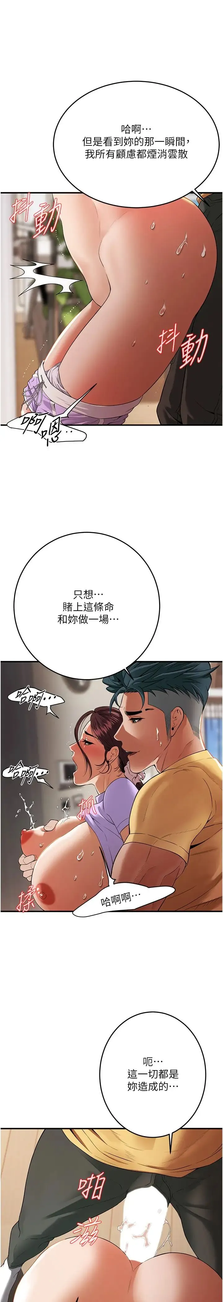 街头干架王 第27話-不管怎樣我都要做到底 第13页
