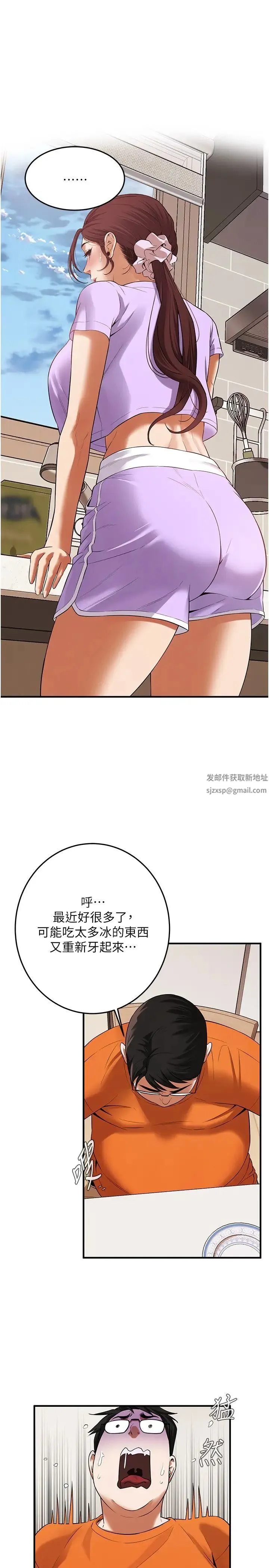 街头干架王 第27話-不管怎樣我都要做到底 第25页