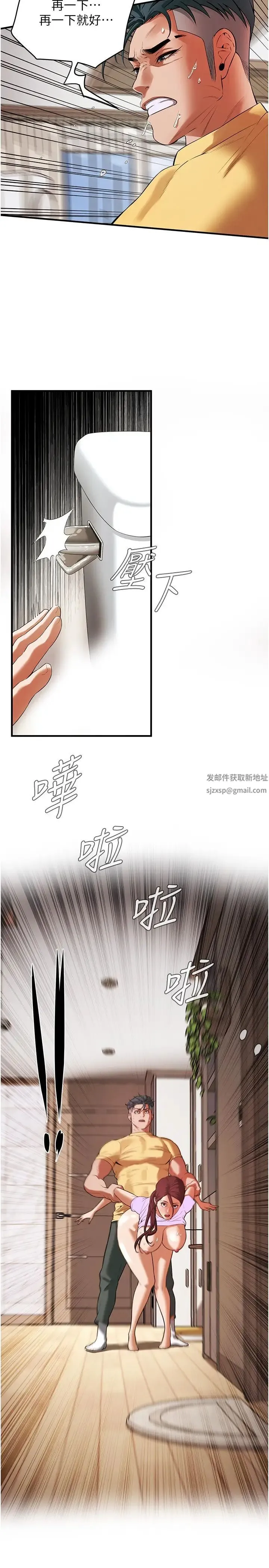 街头干架王 第27話-不管怎樣我都要做到底 第20页