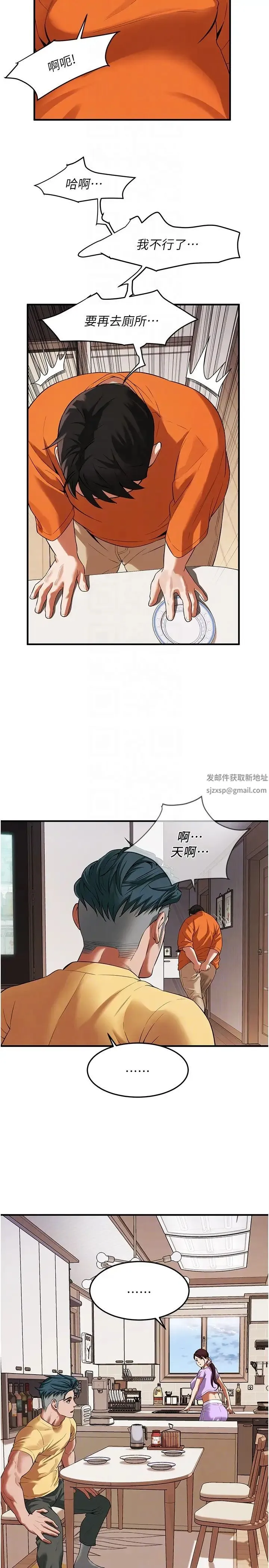 街头干架王 第27話-不管怎樣我都要做到底 第26页