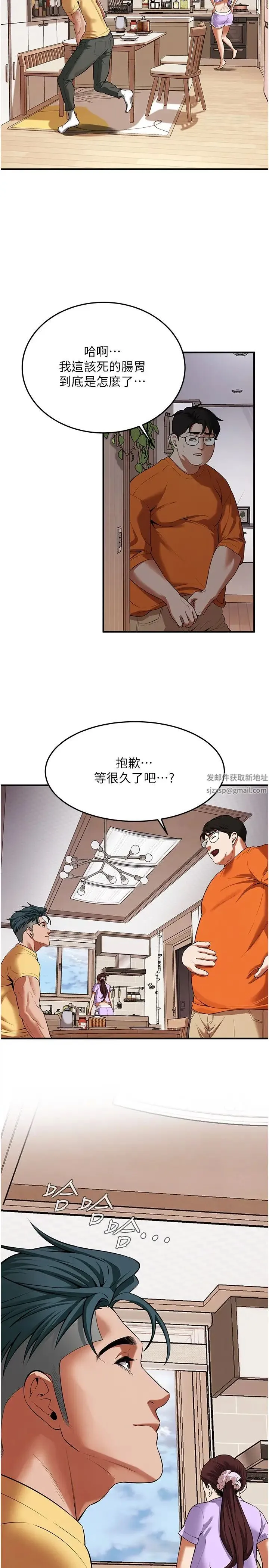 街头干架王 第27話-不管怎樣我都要做到底 第23页
