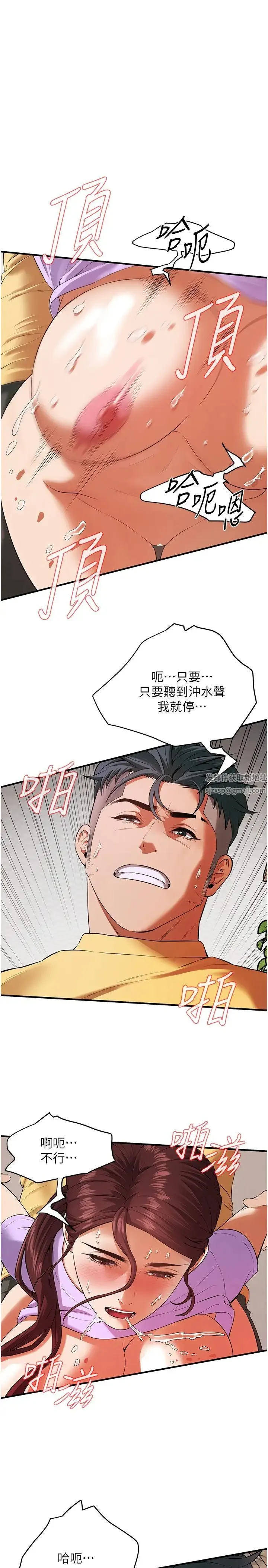 街头干架王 第27話-不管怎樣我都要做到底 第19页