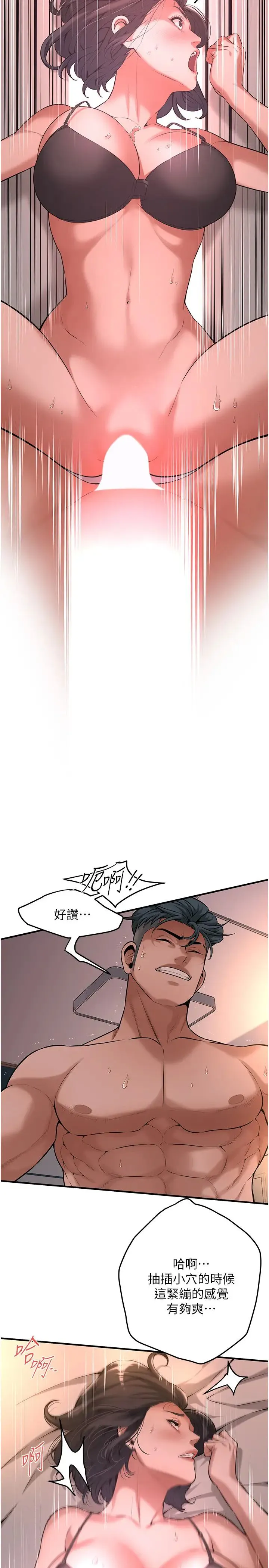 街头干架王 第54話-跟處女一樣緊的感覺真爽 第5页