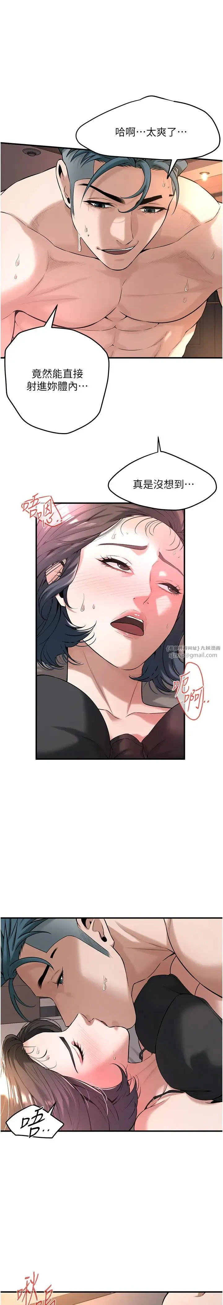 街头干架王 第54話-跟處女一樣緊的感覺真爽 第25页