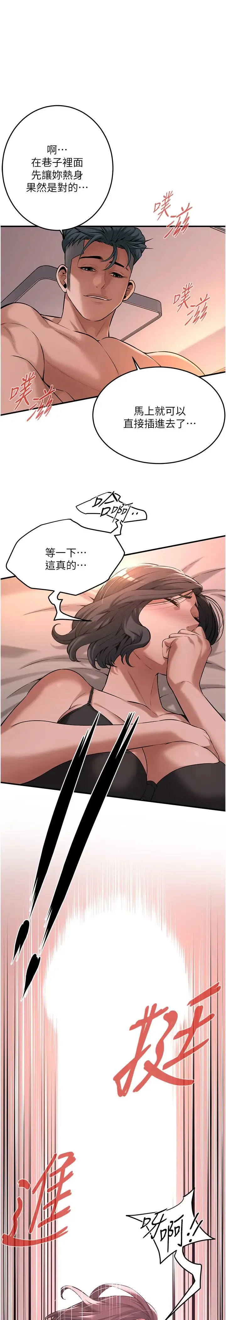 街头干架王 第54話-跟處女一樣緊的感覺真爽 第4页