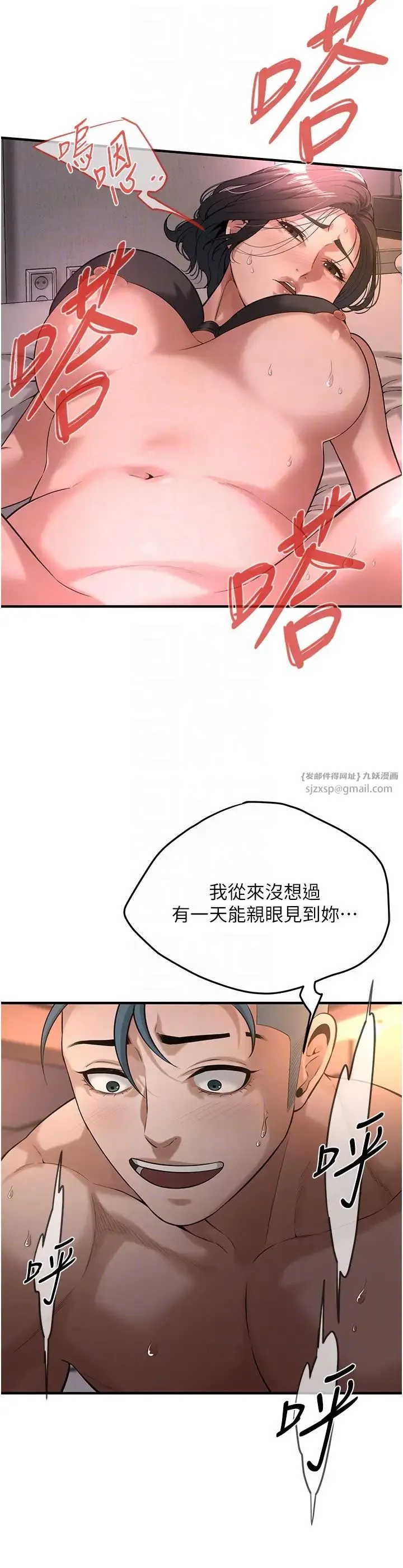 街头干架王 第54話-跟處女一樣緊的感覺真爽 第18页