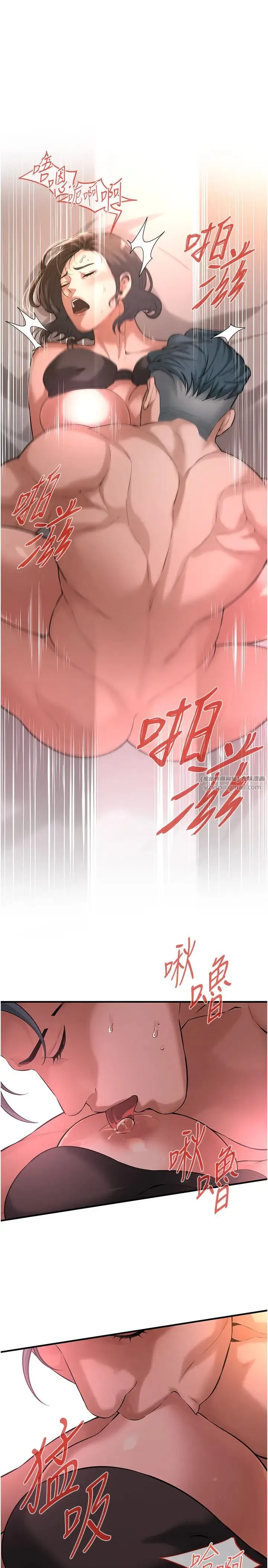 街头干架王 第54話-跟處女一樣緊的感覺真爽 第16页