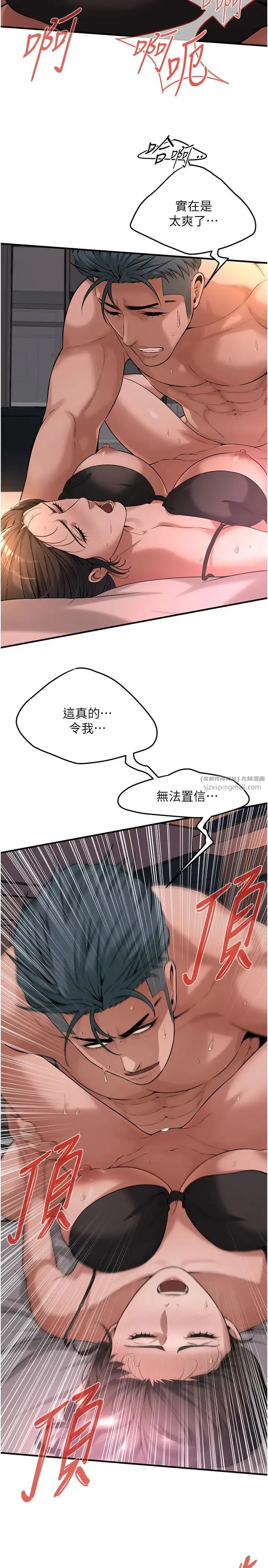 街头干架王 第54話-跟處女一樣緊的感覺真爽 第17页