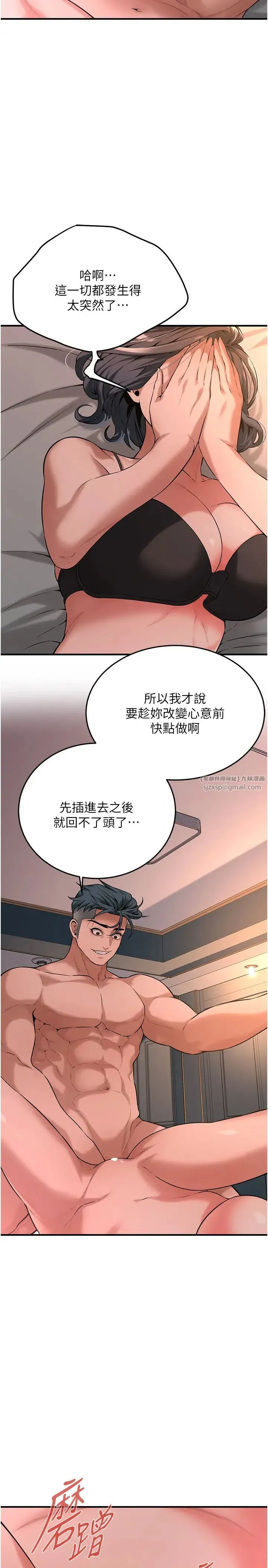 街头干架王 第54話-跟處女一樣緊的感覺真爽 第2页