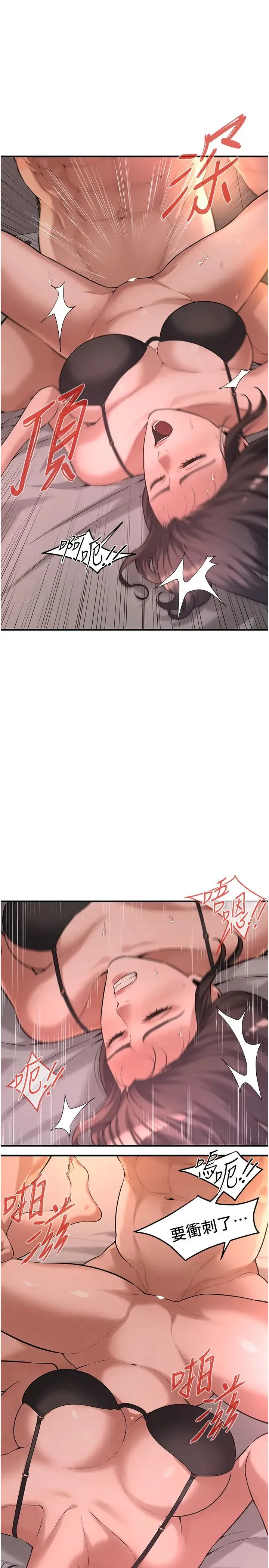 街头干架王 第54話-跟處女一樣緊的感覺真爽 第7页