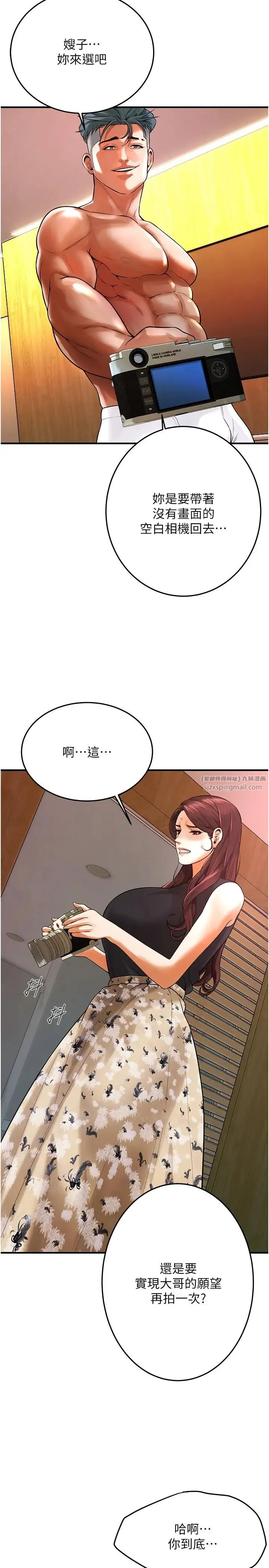 街头干架王 第46話-頂得深才有看頭! 第2页