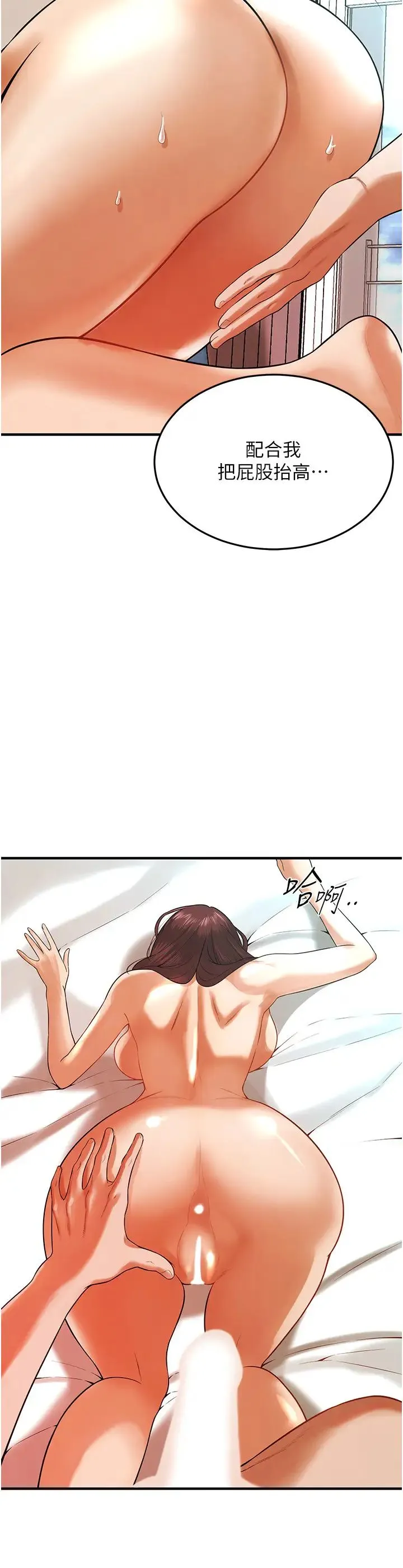 街头干架王 第46話-頂得深才有看頭! 第15页