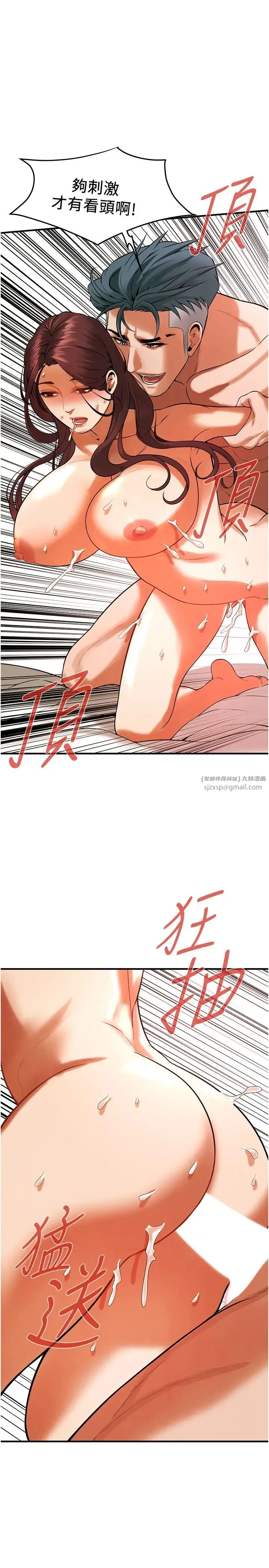 街头干架王 第46話-頂得深才有看頭! 第25页