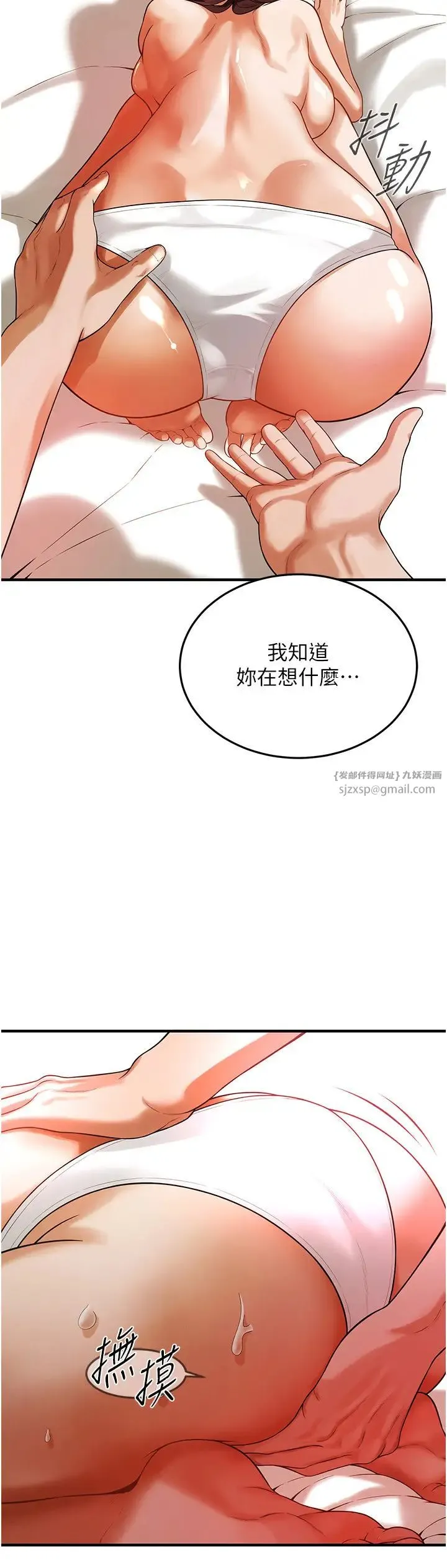 街头干架王 第46話-頂得深才有看頭! 第9页