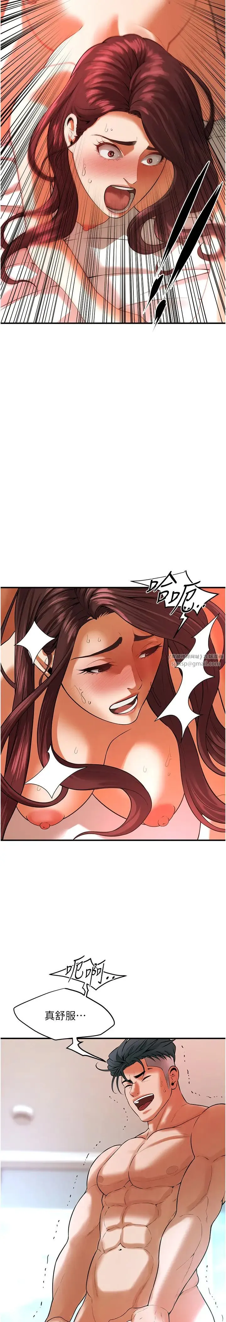 街头干架王 第46話-頂得深才有看頭! 第17页