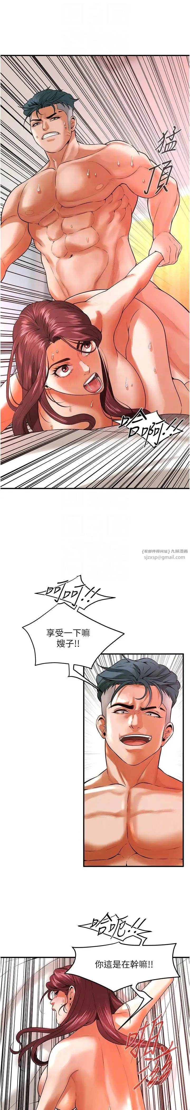 街头干架王 第46話-頂得深才有看頭! 第22页