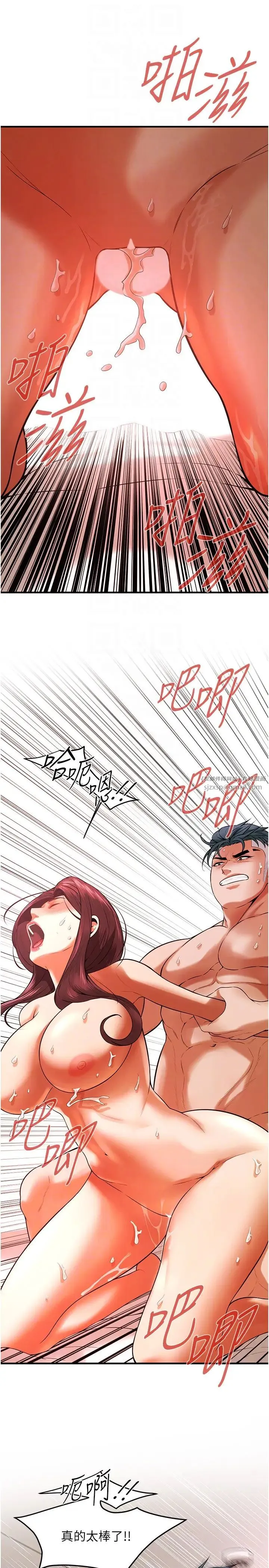 街头干架王 第46話-頂得深才有看頭! 第26页