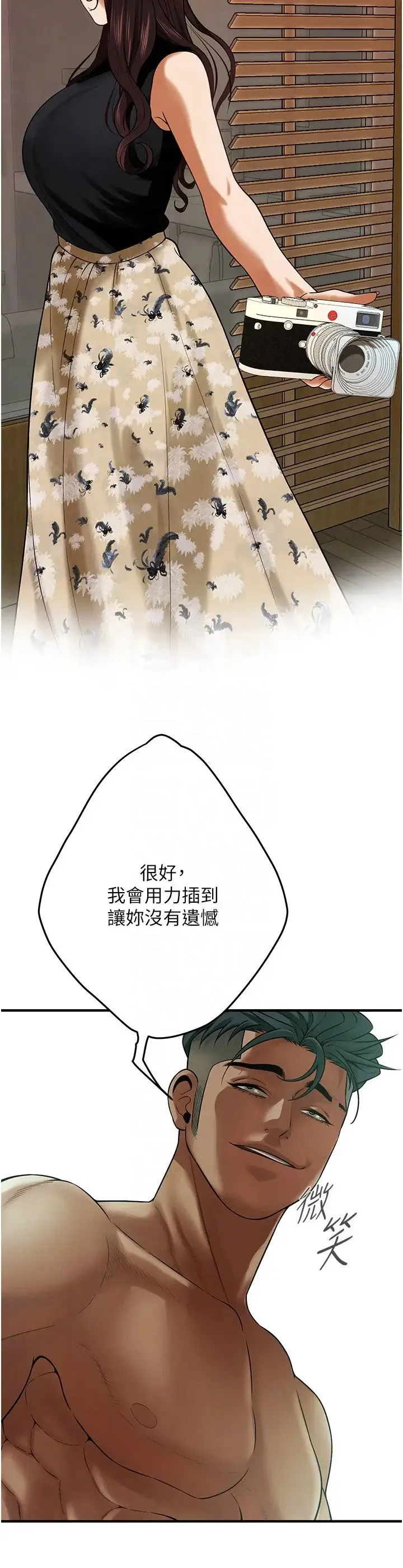 街头干架王 第46話-頂得深才有看頭! 第6页