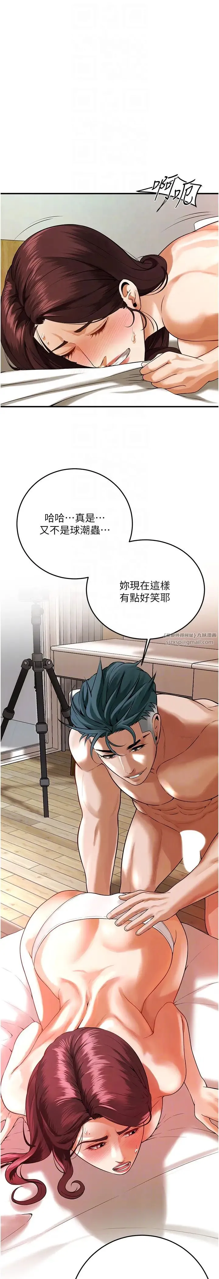 街头干架王 第46話-頂得深才有看頭! 第10页