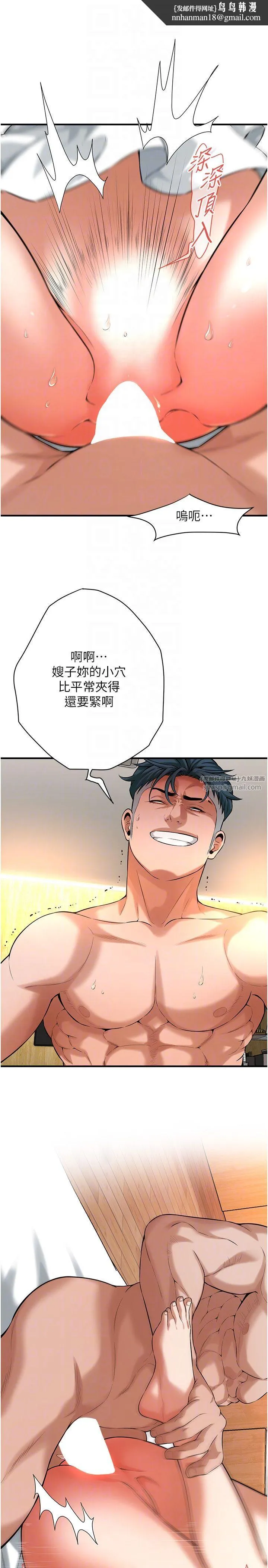 街头干架王 第60話-嫂子的真心 第14页