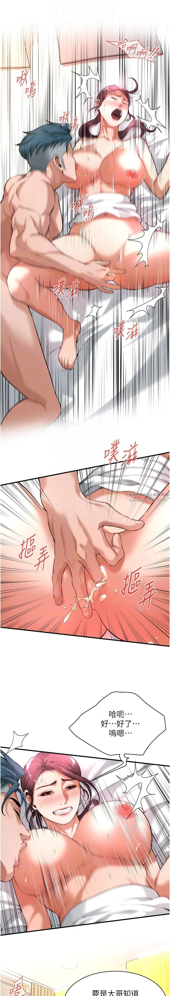 街头干架王 第60話-嫂子的真心 第10页