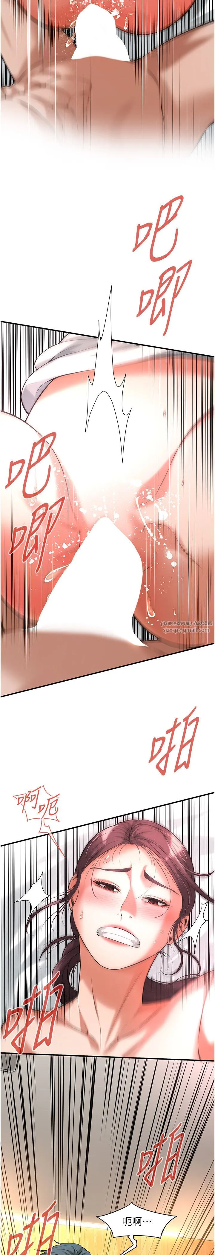 街头干架王 第60話-嫂子的真心 第17页