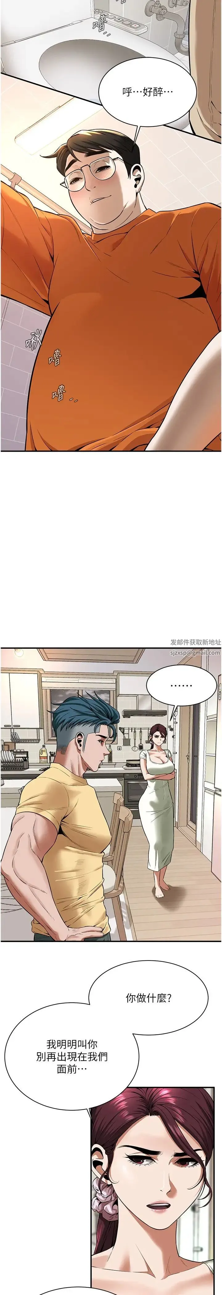 街头干架王 第21話-傢裡剩我們兩個瞭 第4页