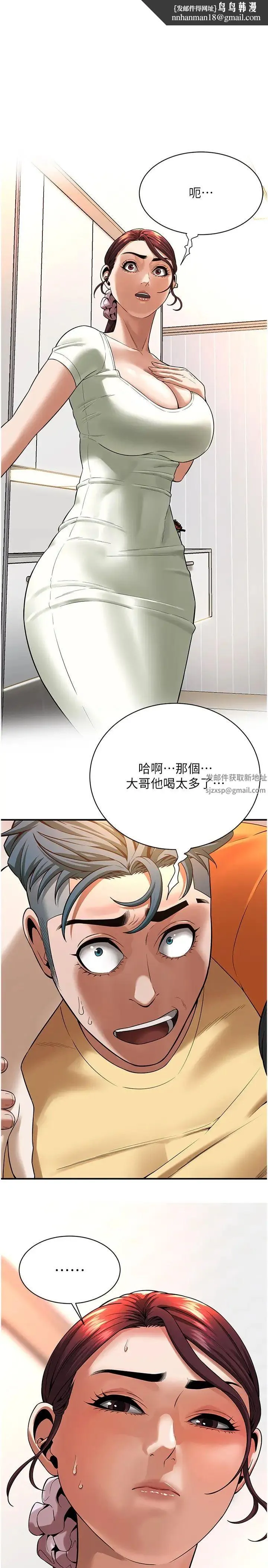 街头干架王 第21話-傢裡剩我們兩個瞭 第1页