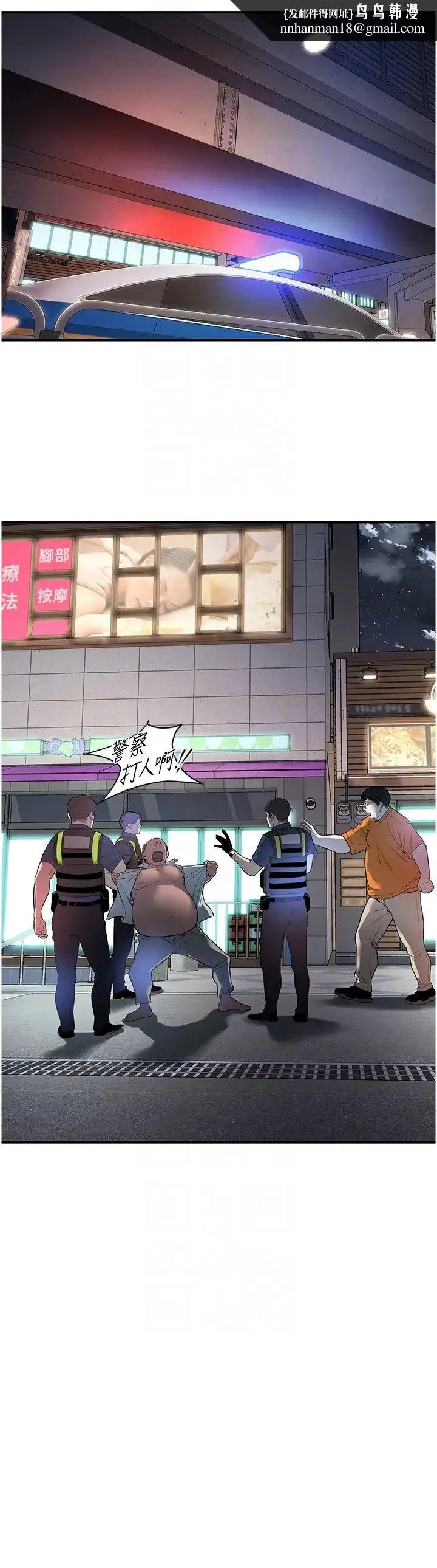 街头干架王 第21話-傢裡剩我們兩個瞭 第14页