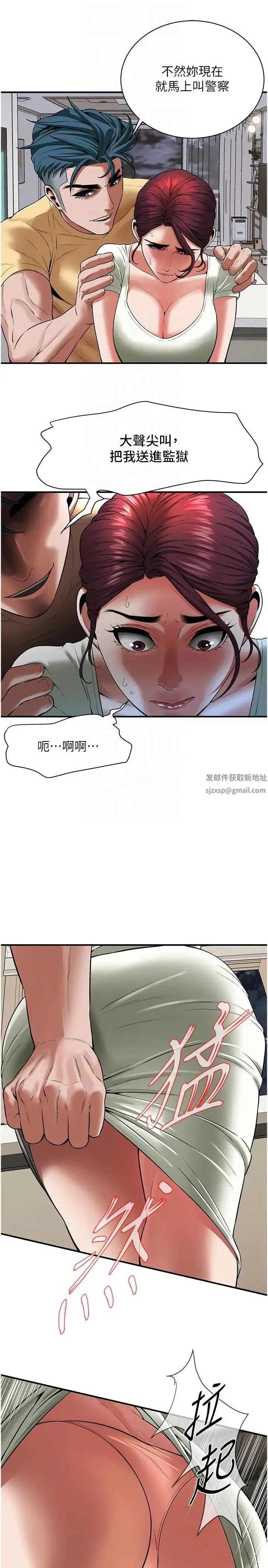 街头干架王 第21話-傢裡剩我們兩個瞭 第24页