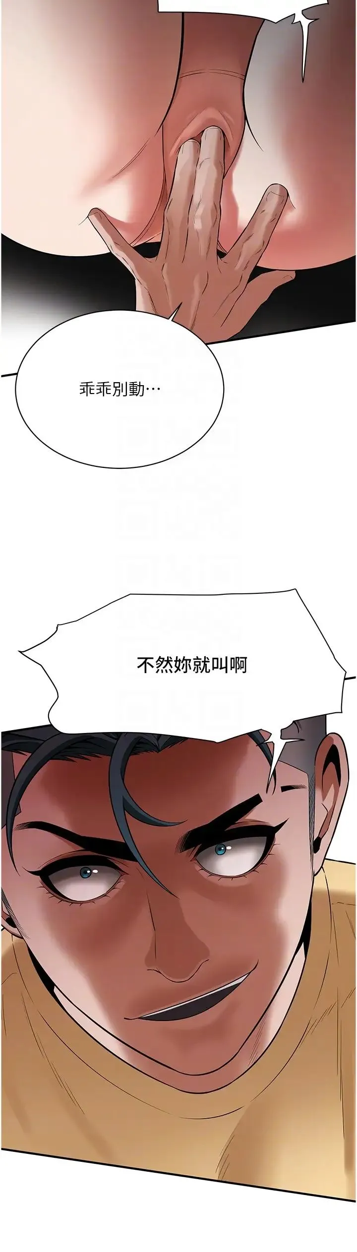 街头干架王 第21話-傢裡剩我們兩個瞭 第26页