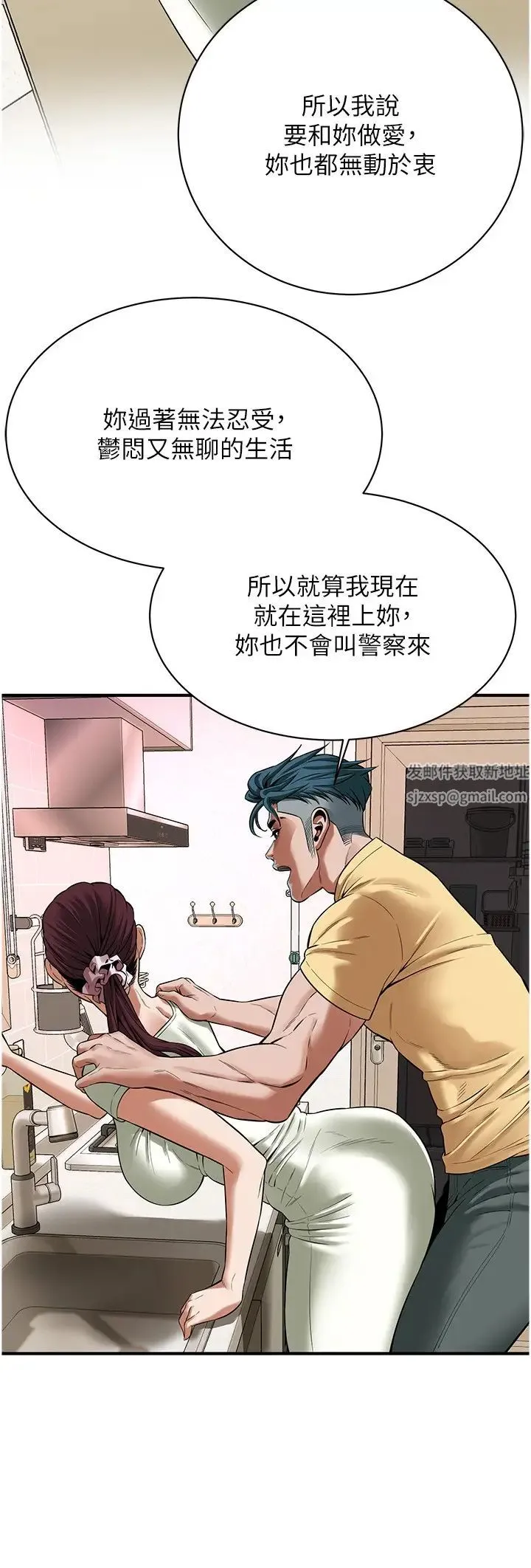 街头干架王 第21話-傢裡剩我們兩個瞭 第23页