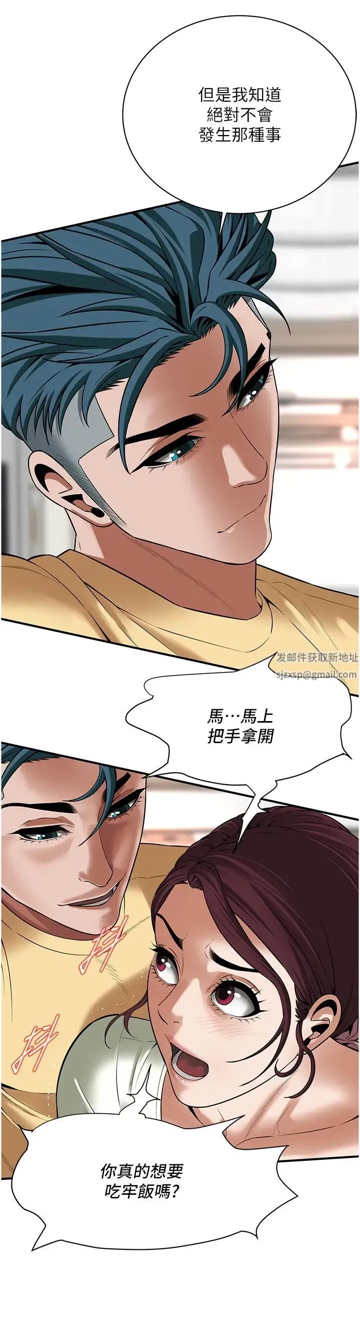街头干架王 第21話-傢裡剩我們兩個瞭 第20页