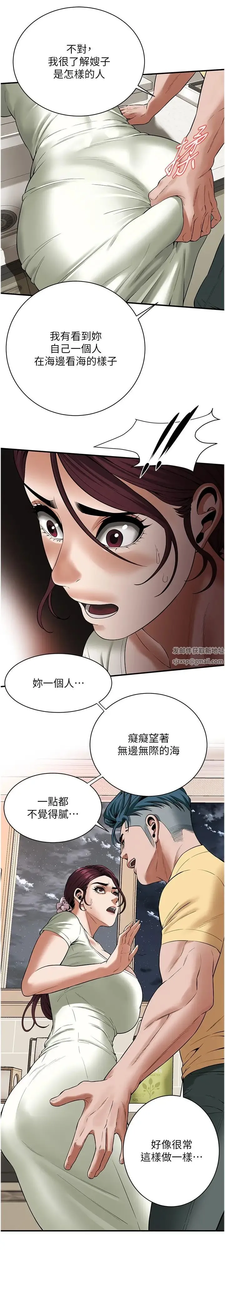 街头干架王 第21話-傢裡剩我們兩個瞭 第21页